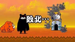 マッスーのにゃんこ大戦争実況プレイポッポー領土