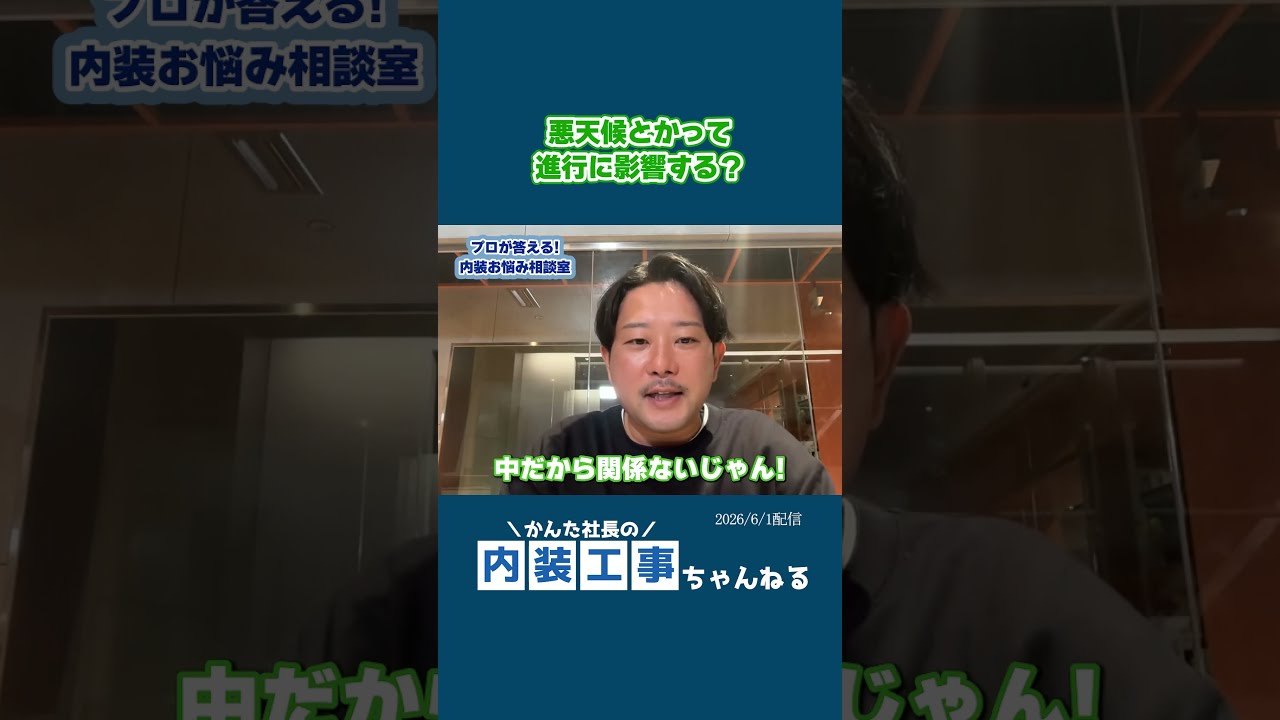 豪雨・台風が店舗内装工事に及ぼす影響