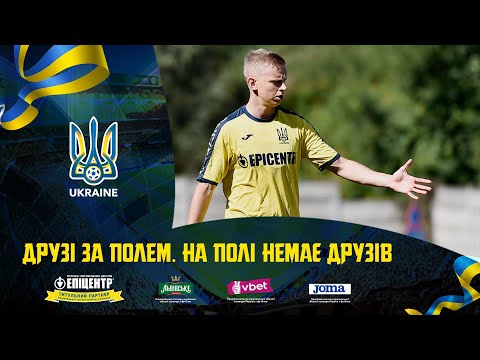 Олександр Зінченко: «Друзі за полем. На полі немає друзів»