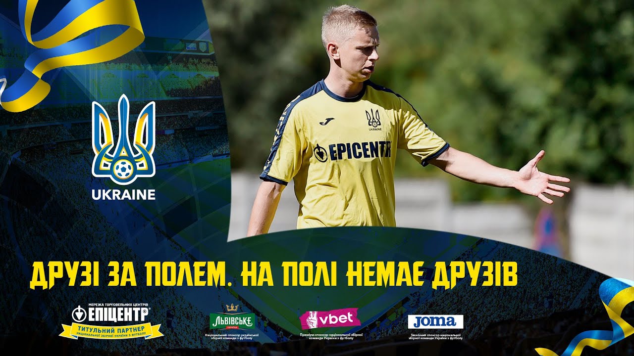 Олександр Зінченко: «Друзі за полем. На полі немає друзів»