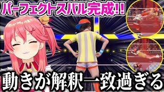 動きがスバル本人にしか見えないパーフェクトスバルのデビュー戦&VSみこち【ホロライブ さくらみこ 大空スバル 切り抜き 】
