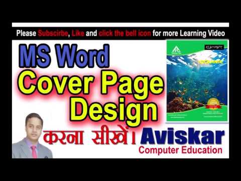 MS Word Practical – Welcome to Aviskar Computer Education