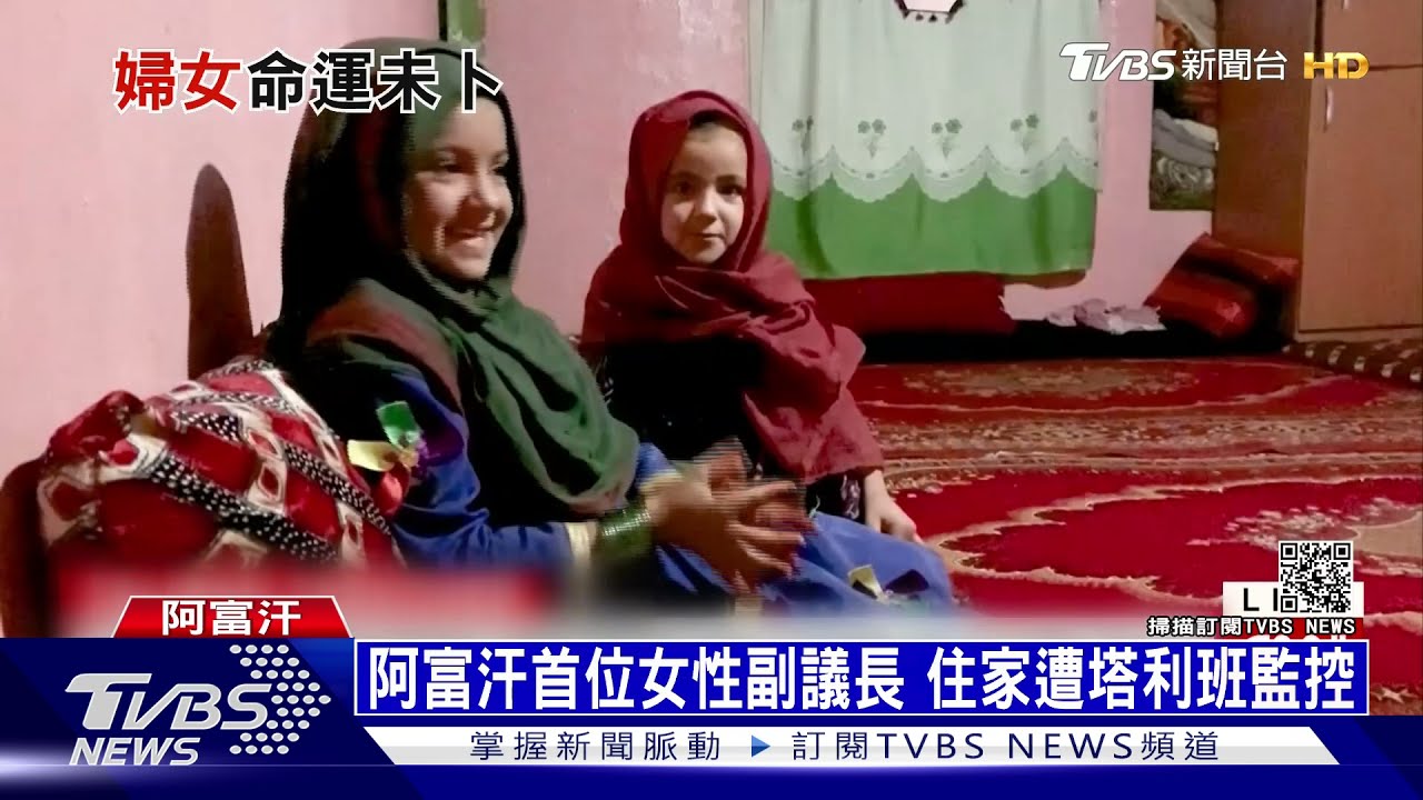 阿富汗女噩夢又來! 女子未穿罩袍遭塔利班擊斃