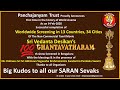 Ghantavatharam Vedanta Desika Tamil Film With English SubTitles Sri APN Swami 26 Jan 2021 6PMIST