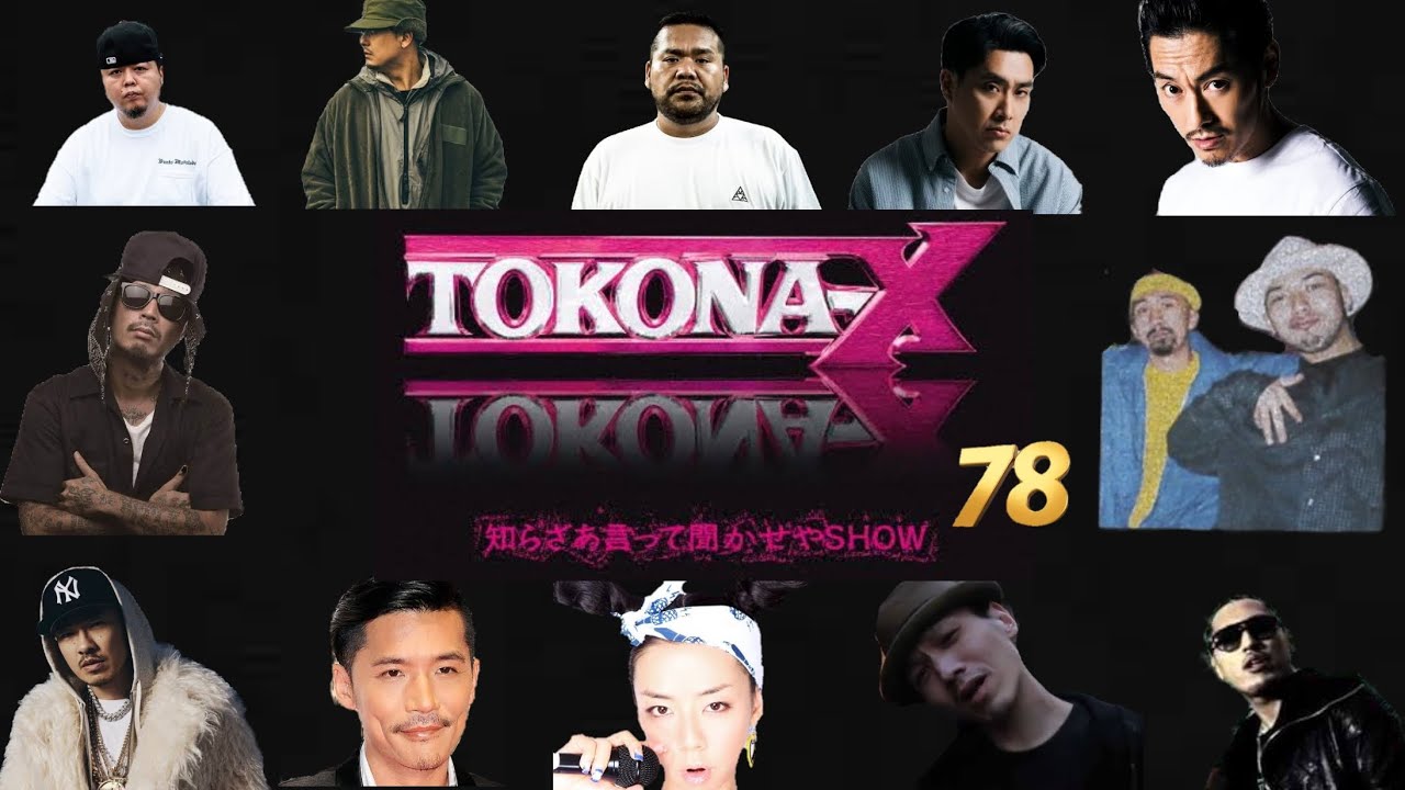 知らざあ言って聞かせやSHOW - 78年式Remix (BES,MACCHO,漢,ERONE,般若,AK-69,Zeebra,RUMI,鬼,AKIRA,Equal,TOKONA-X)