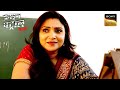 Management ने क्यों उठाई एक Teacher के Character पर उंगल