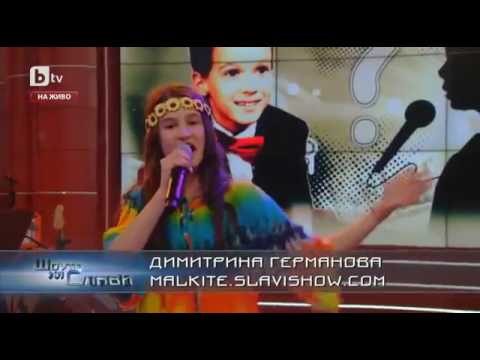 Dimitrina Germanova - Aquarius