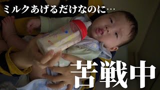 【育児のリアル】ミルク拒否で心が折れそうです