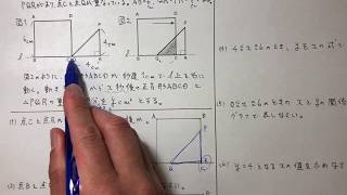 中3数学 二次関数15 関数y Ax 2の利用 図形の移動 すべて無料 星組の中学数学講座