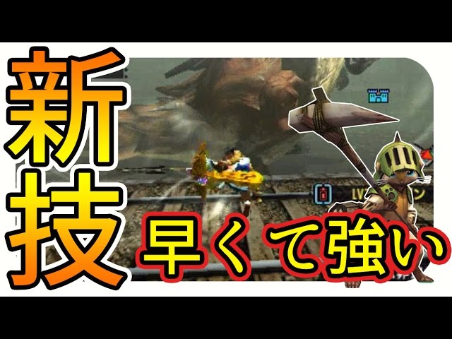 Mhxx 新しい狩技が強い 身躱し みかわし 射法をブレイブ弓テンプレ装備と明鏡止水防具で検証 モンハンダブルクロス Youtuberandom