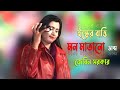 Eshker Batti Jalaya De Jerin Sarkar Jerin Baul Media Bangla Gaan