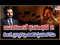 Dhurandhar 2 వివాదంలో ధురంధర్ 2 హీరో డైరెక్టర�