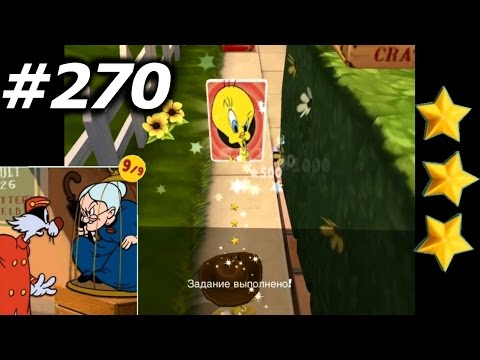 Looney Tunes Dash Level 270 Episode 18 / Игра Забег Луни Тюнз уровень 270