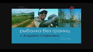 Рыбалка без границ змееголов