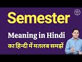 Semester meaning in Hindi | Semester ka matlab kya hota hai