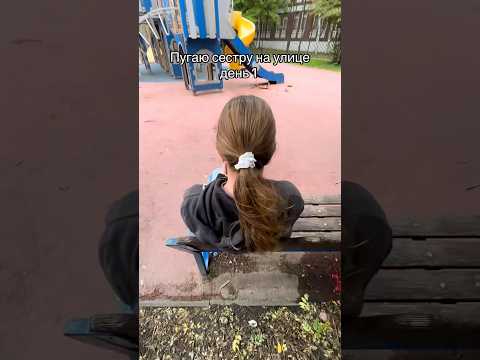 Пугаю сестру 🥸👻 автор: ubludok06