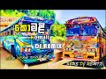 කොමළි Them Song DJ Remix Komali Bus DJ Remix Chanukabroofficial