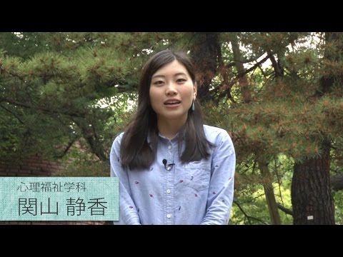 【2015施設紹介】 茨城キリスト教大学