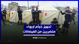من أجل استقبال المتضررين من الفيضانات.. سلطات القصر الكبير تجهز ملعبا للقرب بالخيام thumbnail