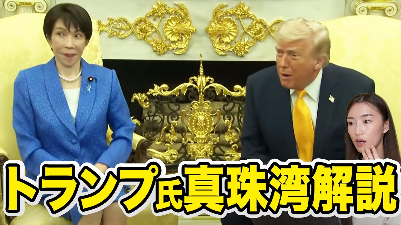 【徹底解説】トランプ大統領の真珠湾攻撃に関する英語について解説します