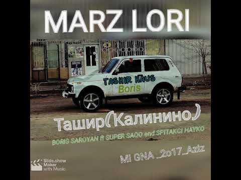 Boris TM ft Super Saqo & Spitakci Hayko - Qez Xndrum Em Mi Gna  (The Touch)