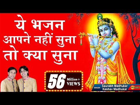 मोहन हमारे मधुबन में तुम आया न करो लिरिक्स
