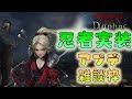 🔴【ウィズダフネ】忍者実装！アプデ雑談枠　最近すごくよくなったよ！【 wiz_daphne 】