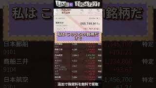 #日本株#株式投資#投資初心者#資産運用#日本市場#株の勉強#株式入門#投資生活