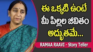 How to Teach Children to Have Positive Attitudes || Ramaa Raavi