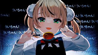 粛聖!! ロリ神レクイエム☆/Covered byわからせちょろ【歌ってみた】