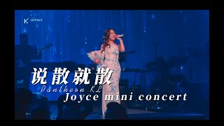 Contemporary Jazz Band