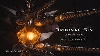 Download lagu 'Original Sin' (Full ver.) by Shiro SAGISU ― Shin Ultraman OST.【Thai & English Lyrics】 mp3 Download lagu 'Original Sin' (Full ver.) by Shiro SAGISU ― Shin Ultraman OST.【Thai & English Lyrics】 mp3