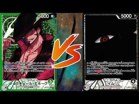 One Piece Card Game: Mihawk vs Imu [OP14]