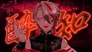 「夢が覚めた 酔いどれ知らず()」の「夢」と「酔い」の子音［y］が凄く艶っぽくて……シャフ度で見下ろされて二マリと微笑む姿が見えました。陳腐な語彙力しか持ち合わせないなんと表せばいいのかわかりませんが、完全に発音するわけではなく、抜きながら、喉の後ろの方で少し引っかかるように出すのが凄く上手だと思います…磨きかかり過ぎです…(これ毎回言ってないか？) - 【歌ってみた】酔いどれ知らず／Kanaria【歌衣メイカ】