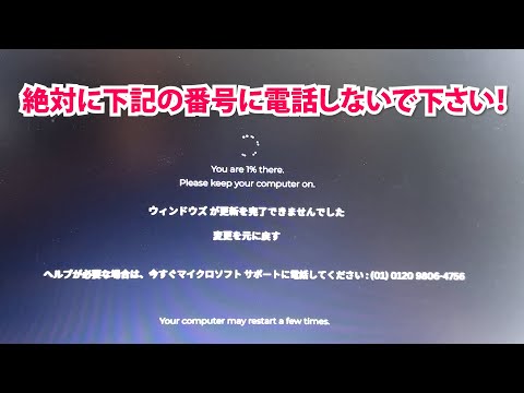 「これは本当に怖いです」: Google 広告の疑いに関する警告 - 絶対にクリックしないでください