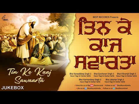 Tin Ke Kaaj Savarta - New Shabad Gurbani Kirtan Jukebox 2021 - Mix Hazoori Ragis - Best Records