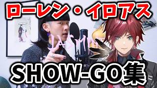 SHOW-GO集【ローレン切り抜き】