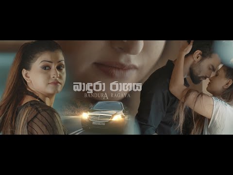 Bandura Ragaya - Dinuka Srimal Official Music Video