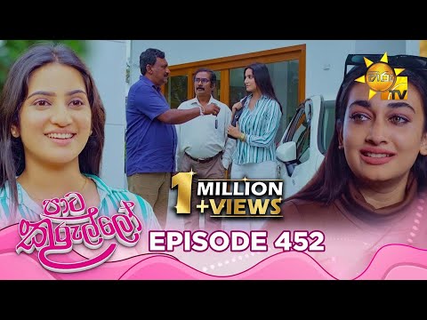 Paata Kurullo - පාට කුරුල්ලෝ | Episode 452 | 2026-02-02 | Hiru TV