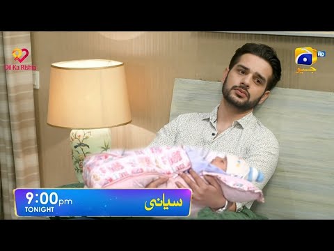 Siyani 𝗡𝗲𝘄 𝗣𝗿𝗼𝗺𝗼 Episode 87 | Tonight Ep 87 | Promo | Teaser | Siyani Ep 87 Review