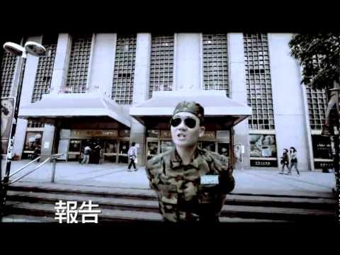 宇宙人-軍歌 MV