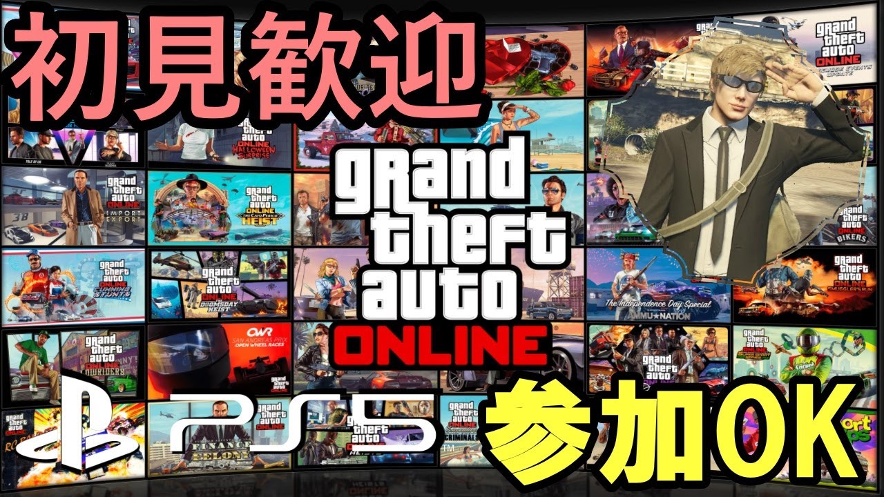 【GTA5/PS5】久しぶりのGTA5！参加歓迎！ #1483