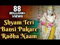 Shyam Teri Bansi Pukare Radha Naam Lyrics