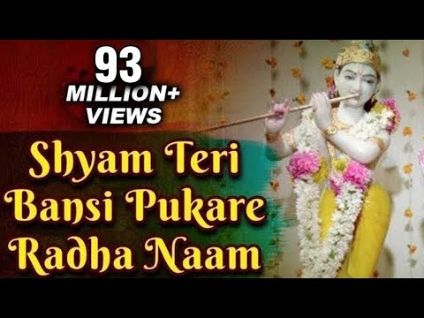 Shyam Teri Bansi Pukare - Classic Devotional Hindi Song - Geet Gaata Chal