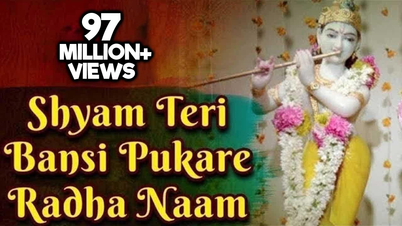 Shyam Teri Bansi Pukare Lyrics | Geet Gaata Chal | Sachin, Sarika | Aarti Mukherji, Jaspal Singh | Ravindra Jain
