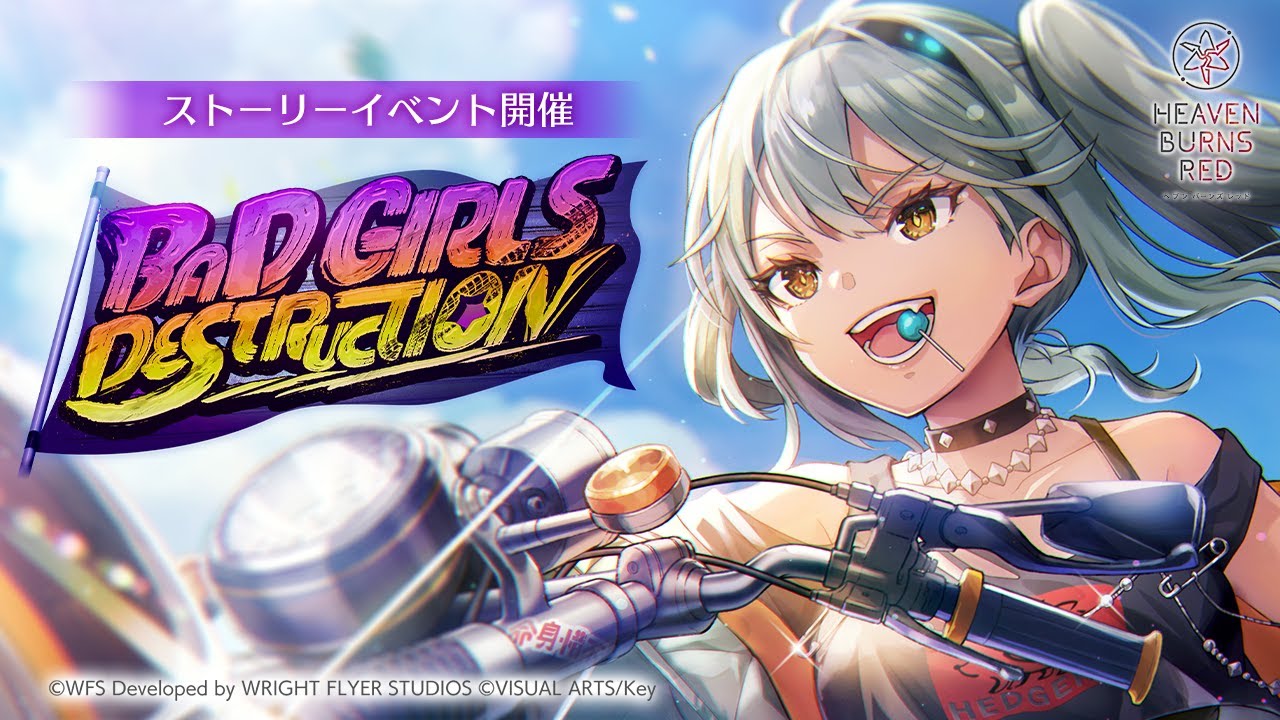 ストーリーイベント「BAD GIRLS DESTRUCTION」プロモーションムービー
