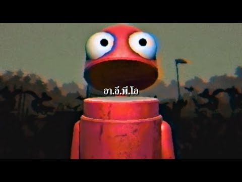 อา อี พี โอ