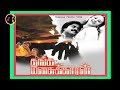 Poothathu Poonthoppu பூத்தது பூந்தோப்பு ILAIYARAAJA Thanga Manasuk
