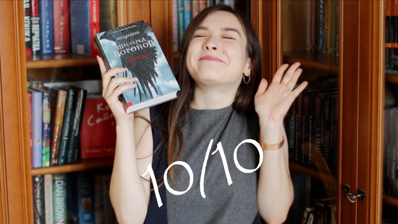 Ли Бардуго Фото