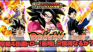 [実況・解説付き][ドッカンバトル]4周年記念LR悟空爆誕!40連で当てる